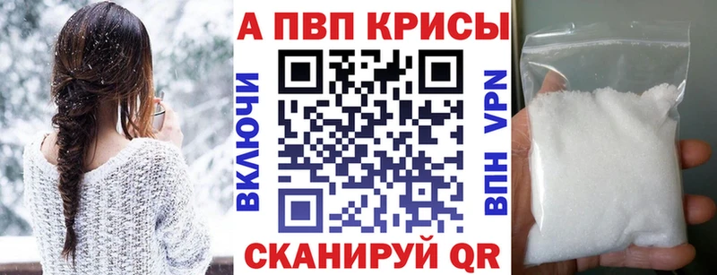 Alfa_PVP VHQ  сколько стоит  Талица 