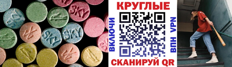 Экстази VHQ  наркошоп  Талица 