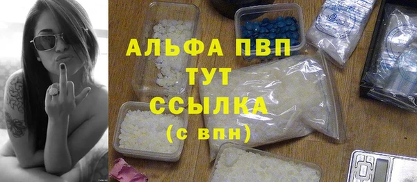 ALPHA PVP Армянск