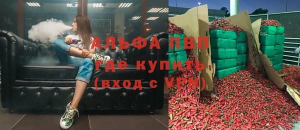 ALPHA PVP Армянск